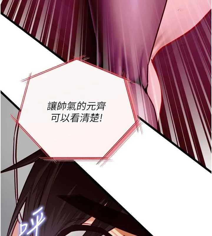 女友不能說的事第17話-直播露鳥!?