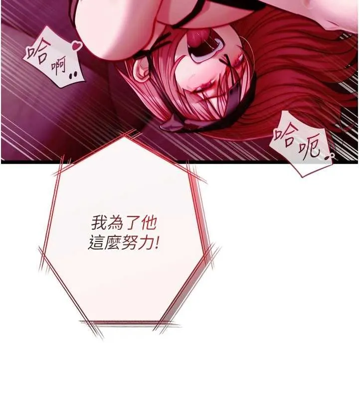 女友不能說的事第17話-直播露鳥!?