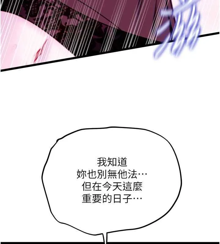 女友不能說的事第17話-直播露鳥!?