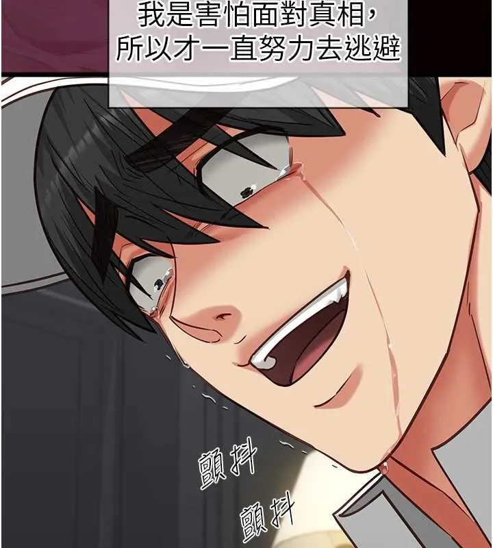 女友不能說的事第17話-直播露鳥!?