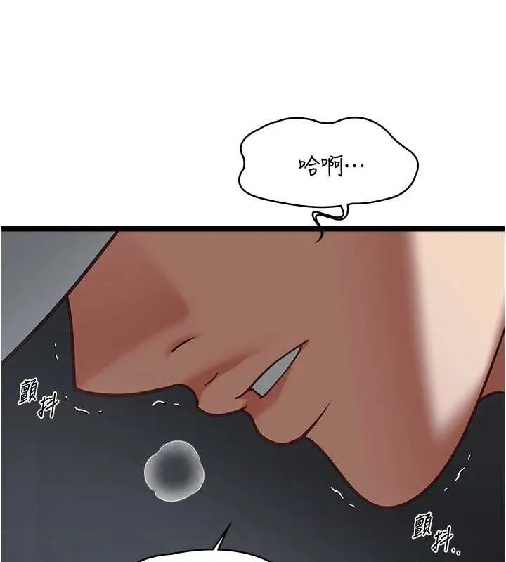 女友不能說的事第17話-直播露鳥!?