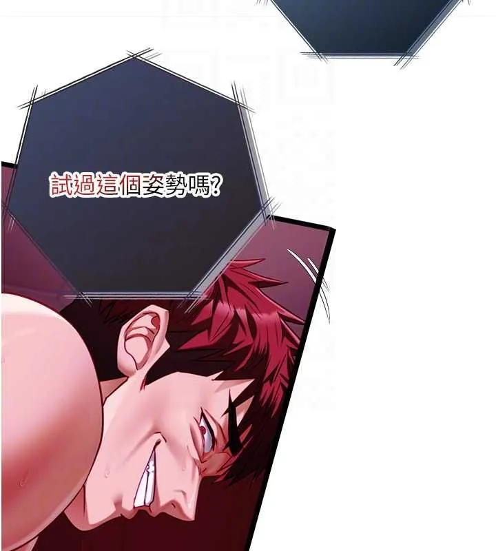 女友不能說的事第17話-直播露鳥!?