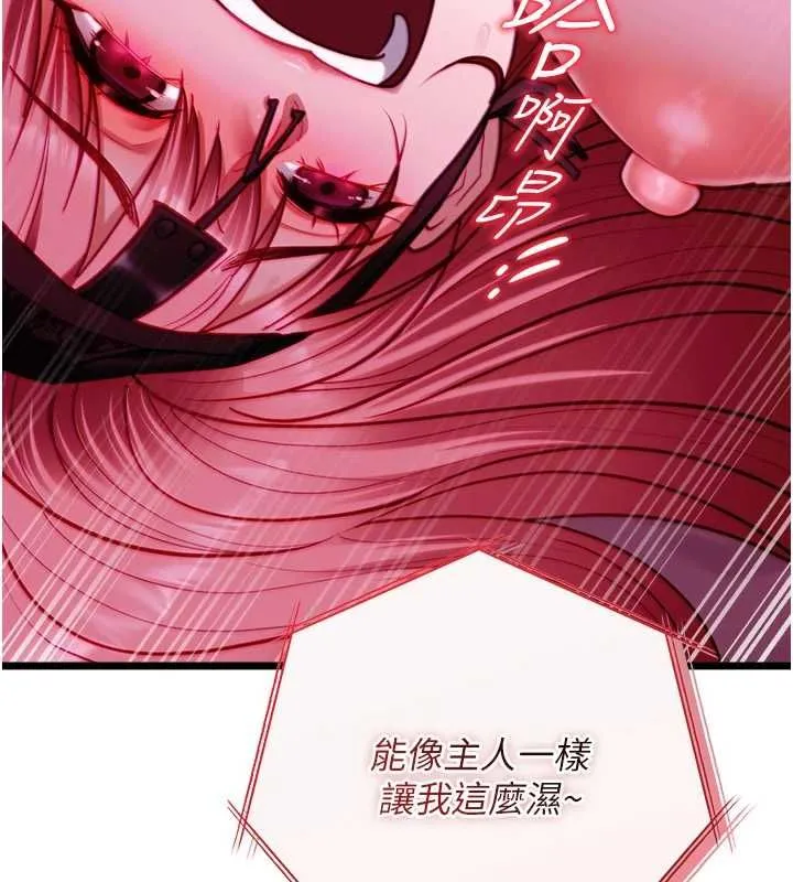 女友不能說的事第17話-直播露鳥!?