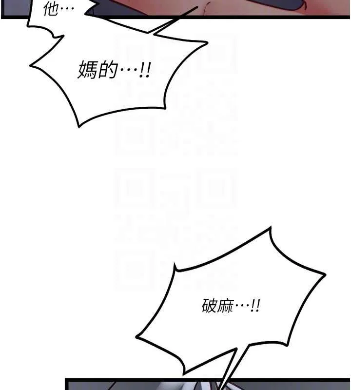 女友不能說的事第17話-直播露鳥!?