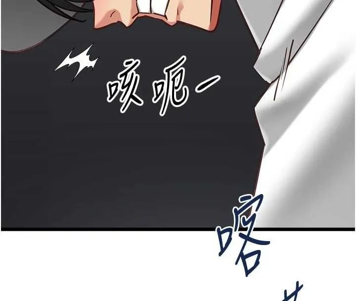 女友不能說的事第17話-直播露鳥!?