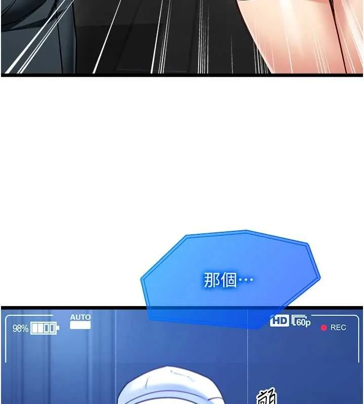 女友不能說的事第17話-直播露鳥!?