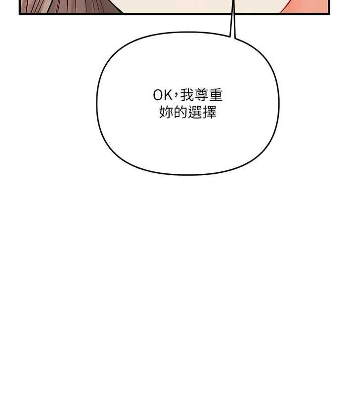 玩轉學姊第113話-真人春宮開播啦~