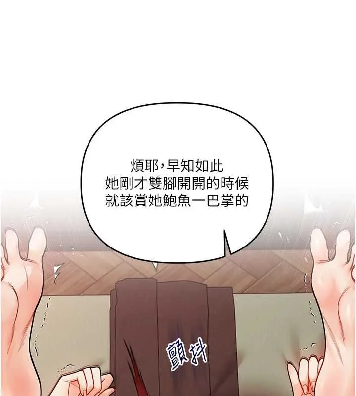 玩轉學姊第113話-真人春宮開播啦~