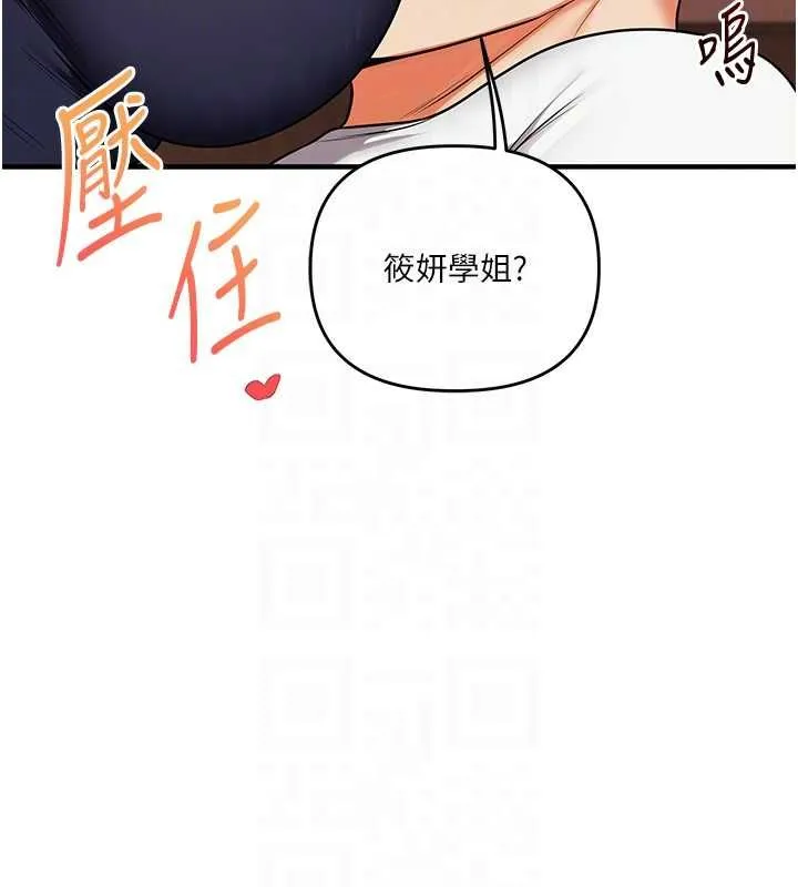 玩轉學姊第113話-真人春宮開播啦~