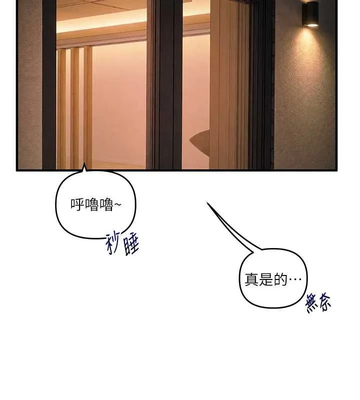 玩轉學姊第113話-真人春宮開播啦~