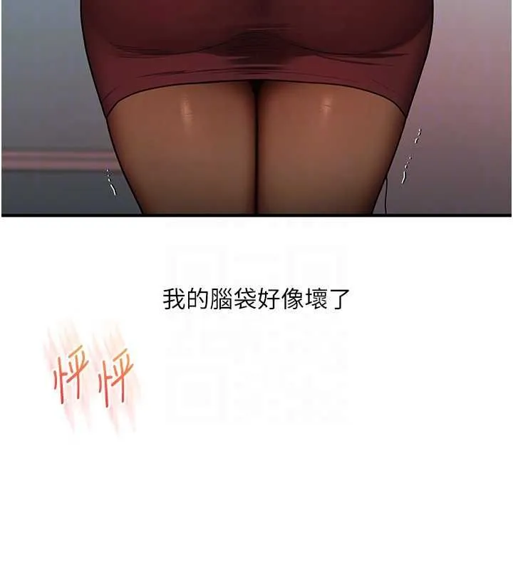 玩轉學姊第113話-真人春宮開播啦~