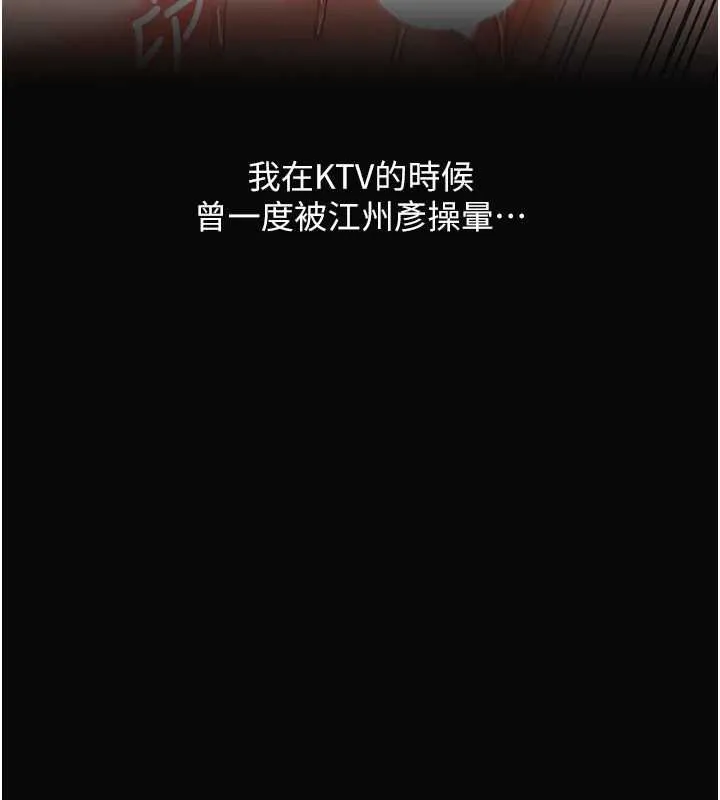 玩轉學姊第113話-真人春宮開播啦~