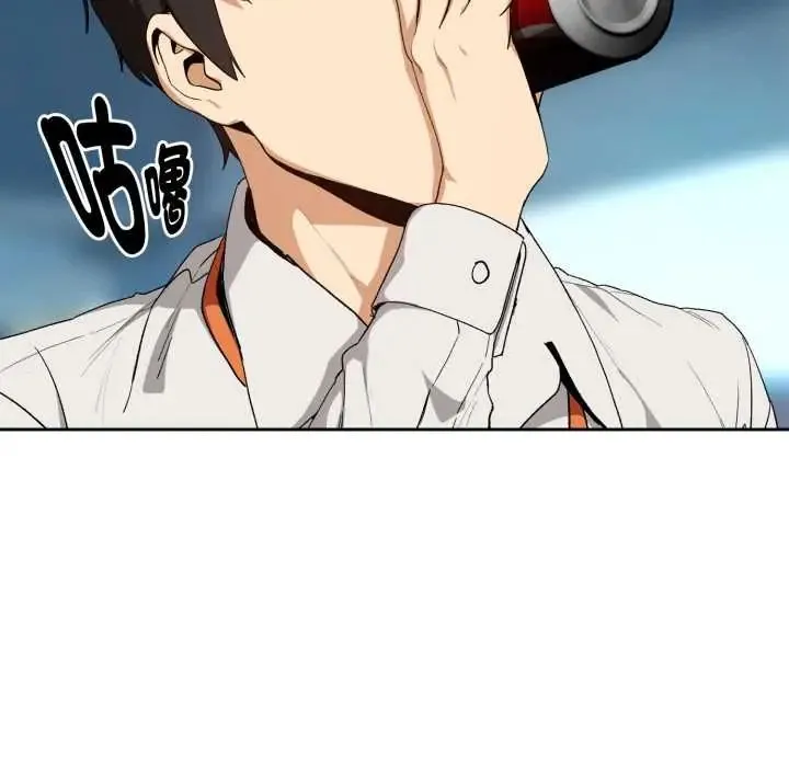 下班后的例行恋爱第110話