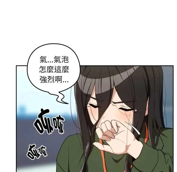 下班后的例行恋爱第110話