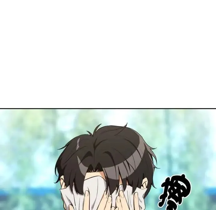 下班后的例行恋爱第110話