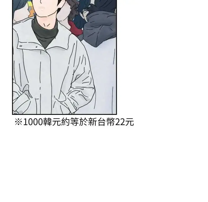 下班后的例行恋爱第110話