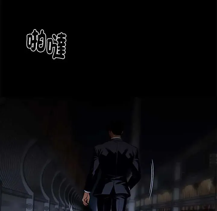 黑道X上班族第63話