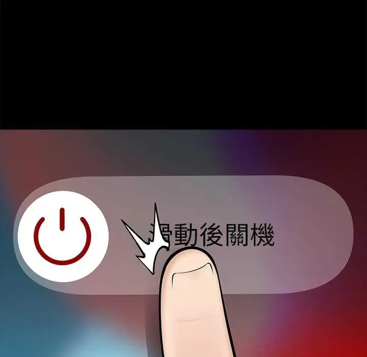 黑道X上班族第63話