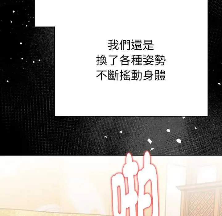 魔法刺青店第5話