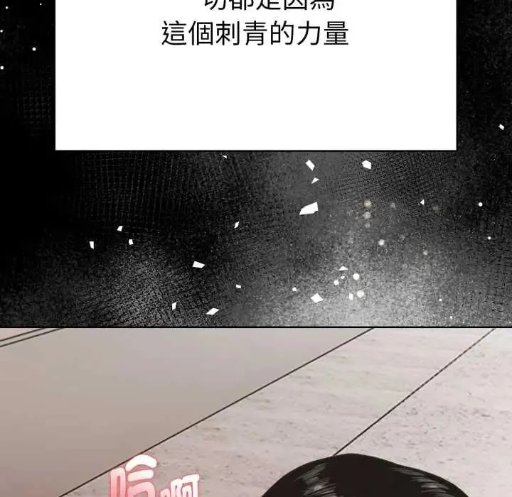 魔法刺青店第5話