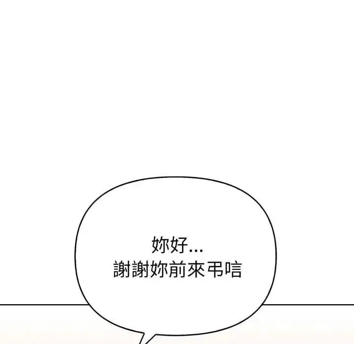 魔法刺青店第5話