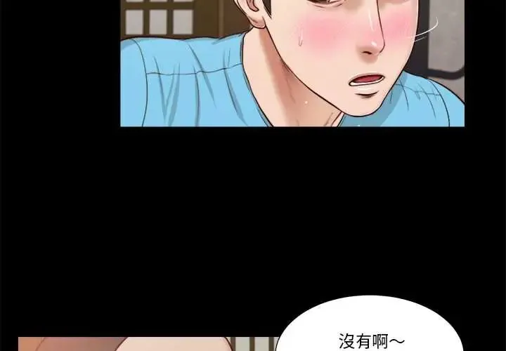 我的初體驗第15話