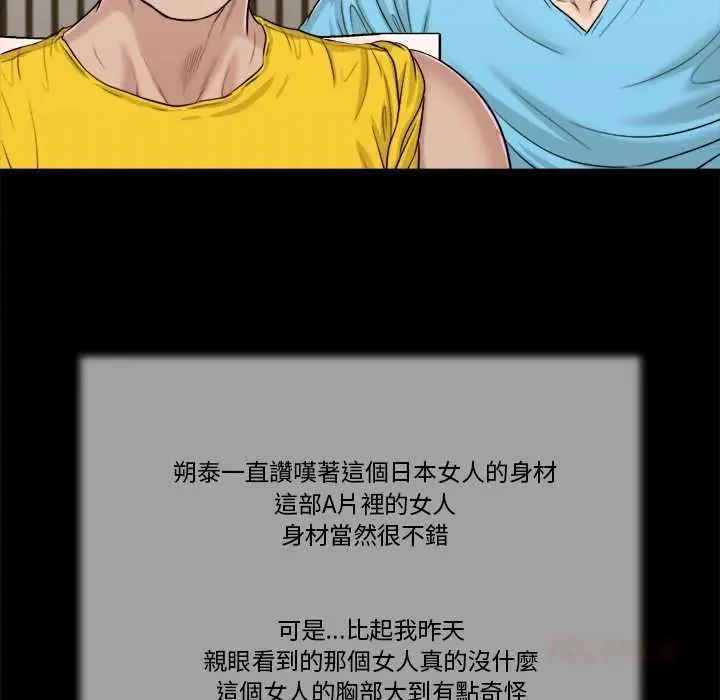 我的初體驗第15話