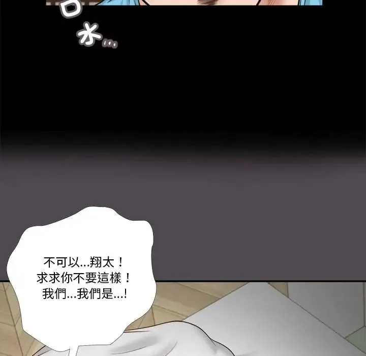 我的初體驗第15話