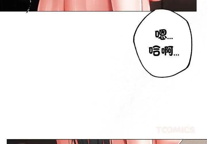 那個小太妹第13話