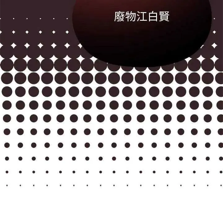 那個小太妹第13話