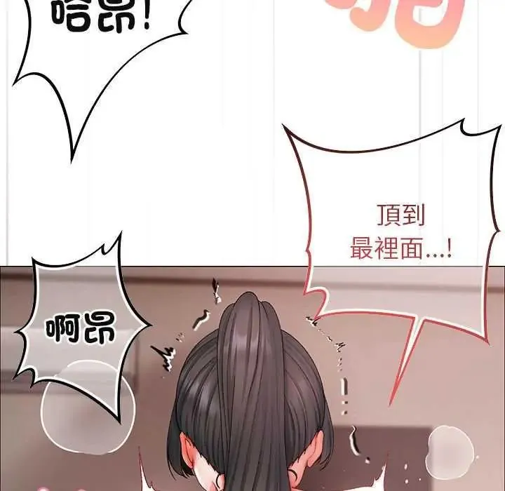 那個小太妹第13話