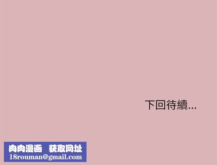 那個小太妹第13話