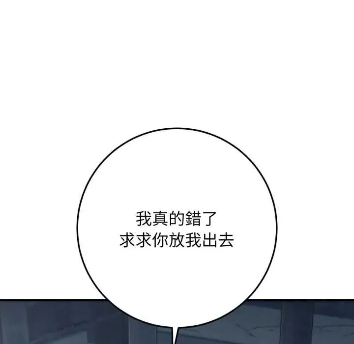 悖島審判第32話