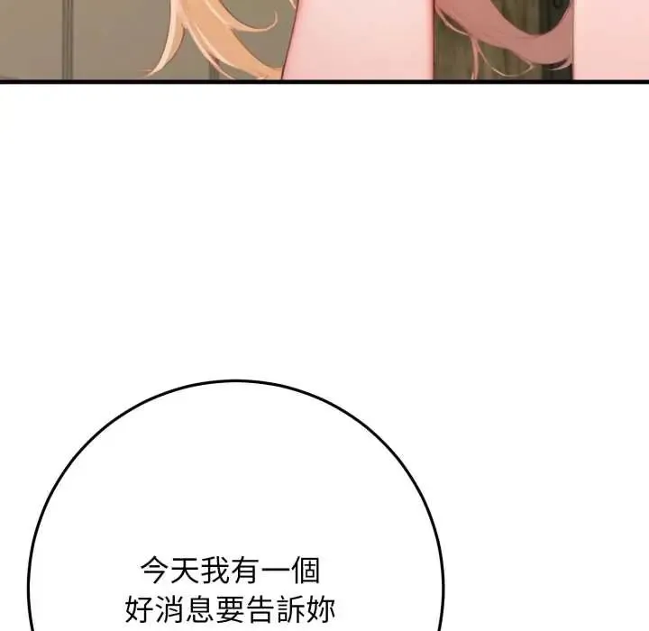 悖島審判第32話