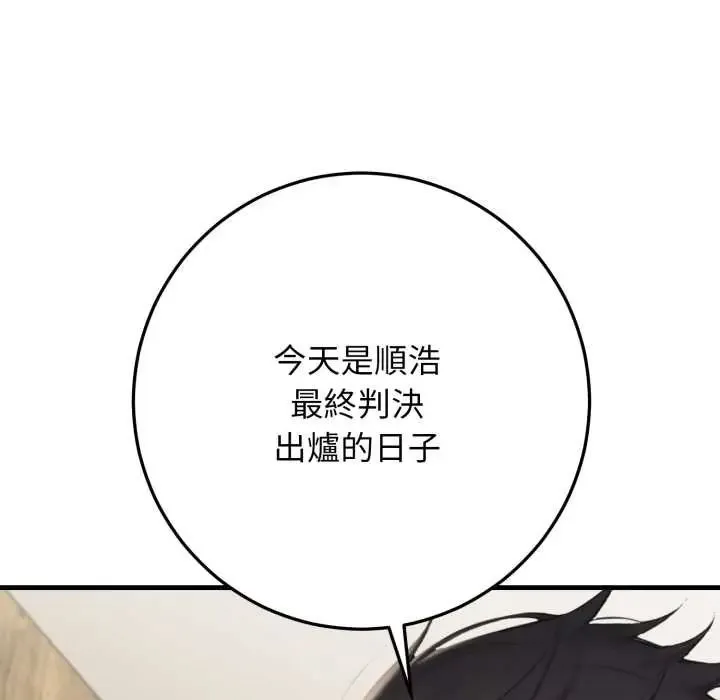 悖島審判第32話