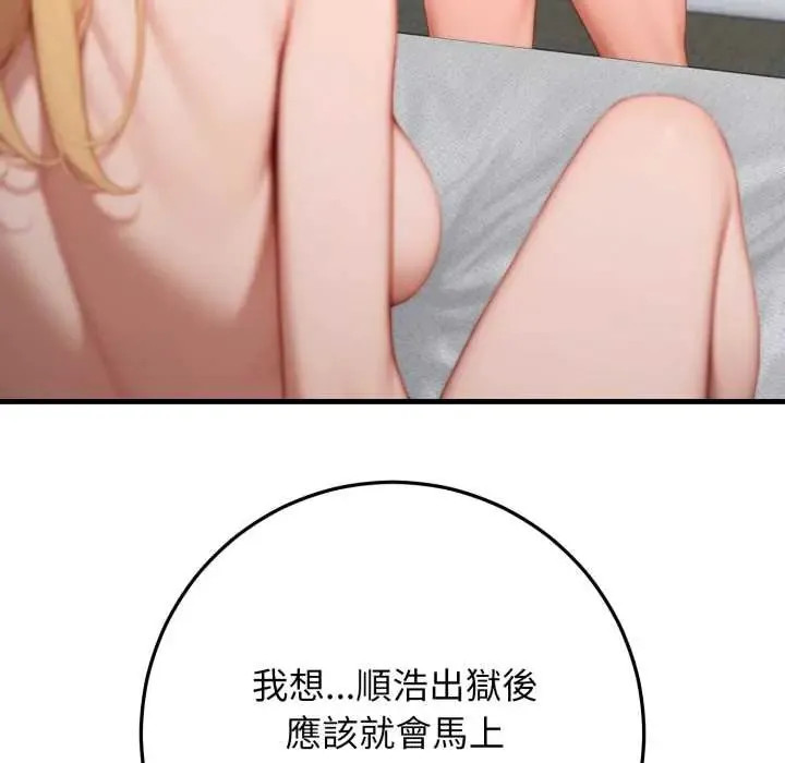 悖島審判第32話