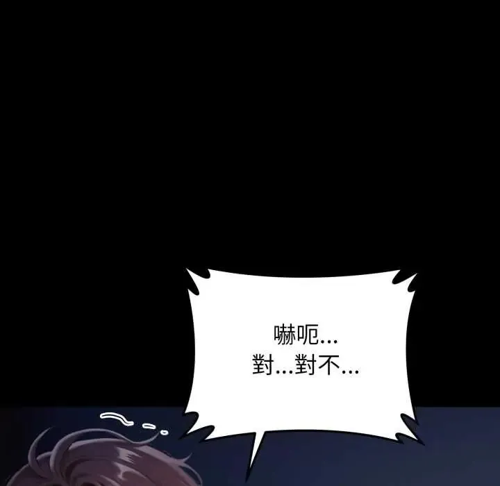 悖島審判第32話