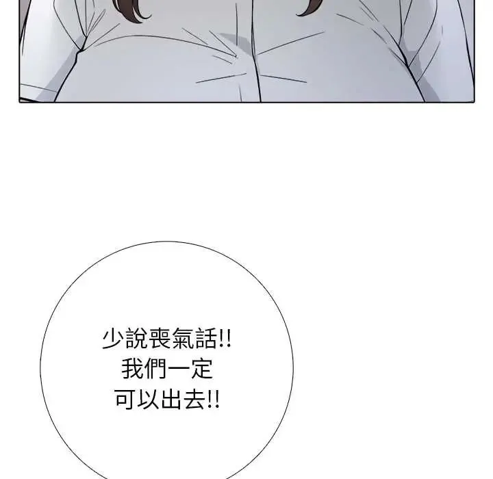 與爸爸的情婦共處一室第6話