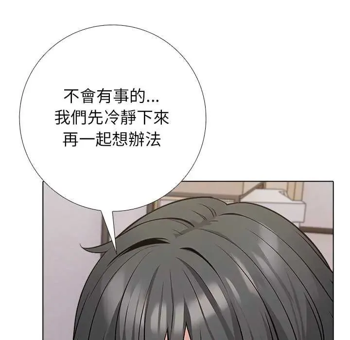 與爸爸的情婦共處一室第6話