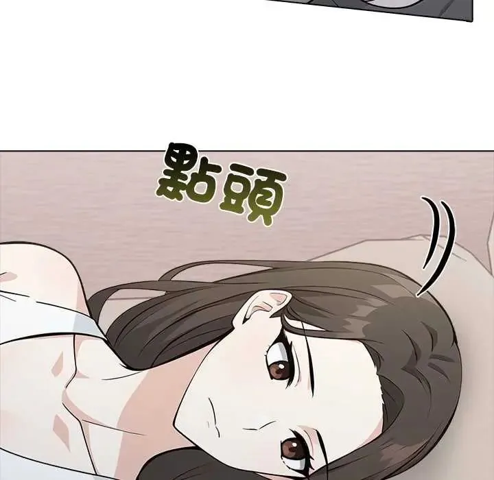 與爸爸的情婦共處一室第6話