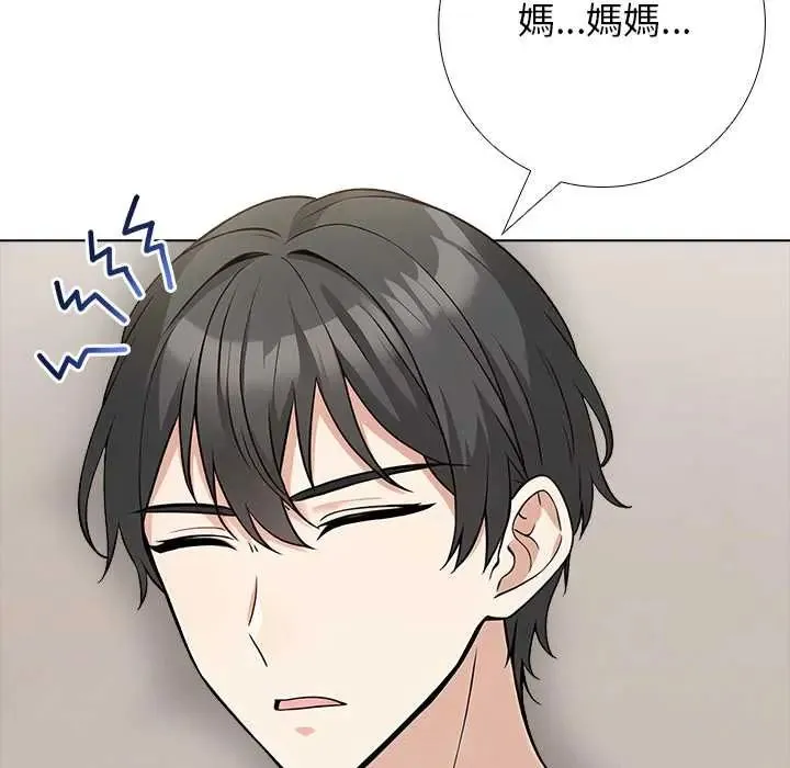 與爸爸的情婦共處一室第6話