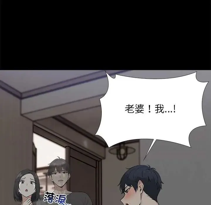 與爸爸的情婦共處一室第6話