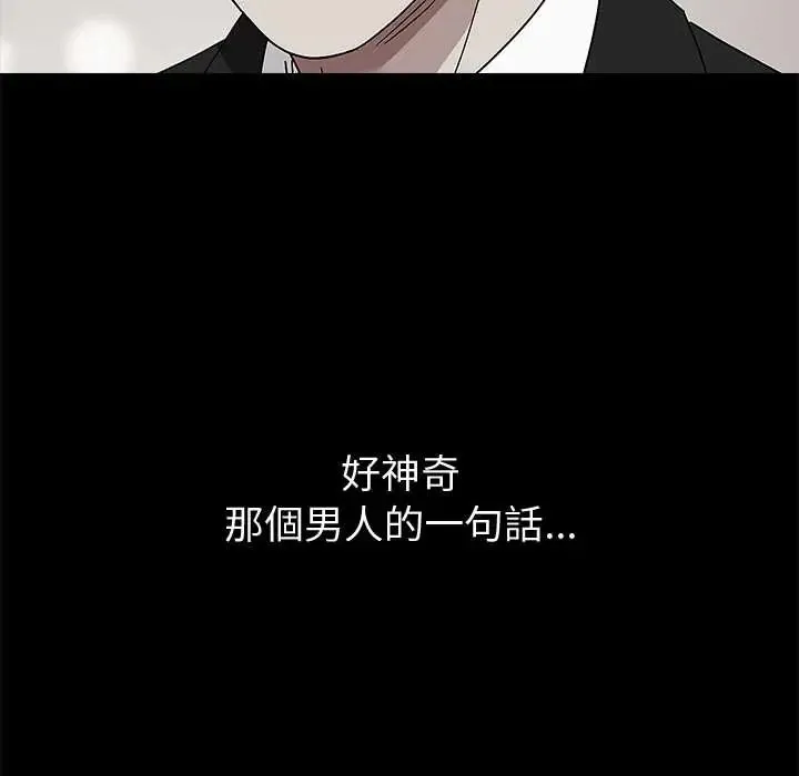 要成為男子漢第14話