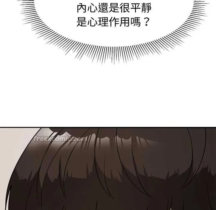 要成為男子漢第14話