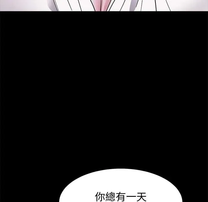 要成為男子漢第14話