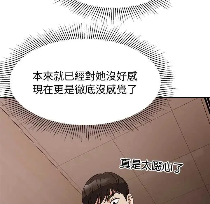 要成為男子漢第14話