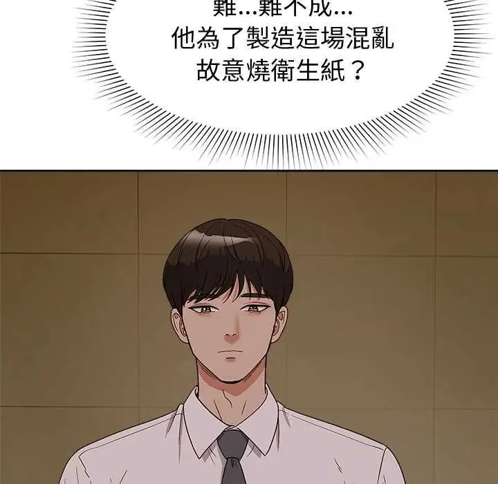 要成為男子漢第14話