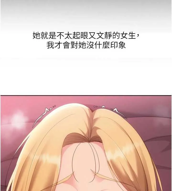 Setup!排球少女第101話-與夢中情人的性福時刻