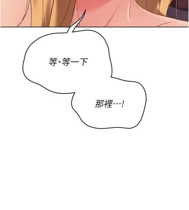 Setup!排球少女第101話-與夢中情人的性福時刻