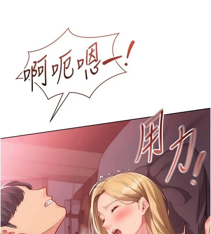 Setup!排球少女第101話-與夢中情人的性福時刻